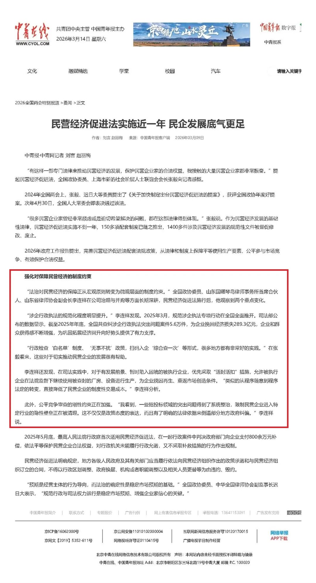 民营.jpg 民营.jpg