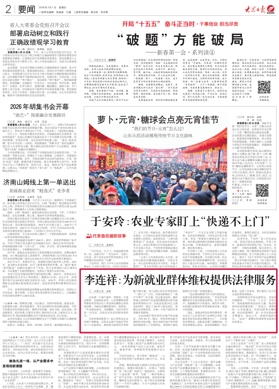 微信图片_2026-03-16_094341_619.png 微信图片_2026-03-16_094341_619.png