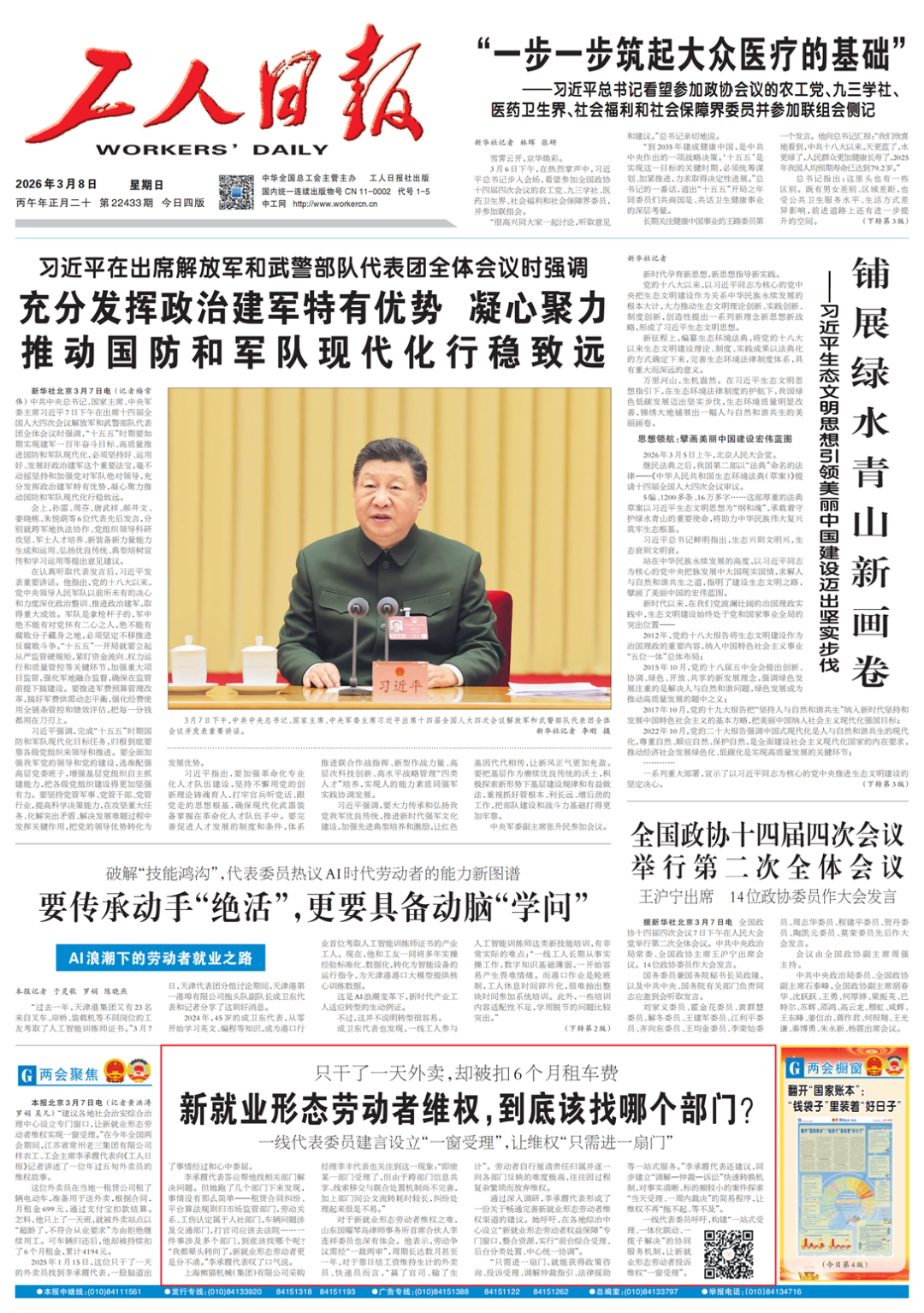 微信图片_2026-03-16_094405_243.png 微信图片_2026-03-16_094405_243.png