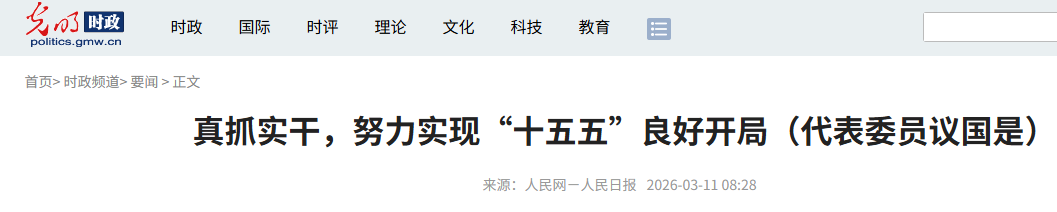 微信图片_2026-03-16_094412_257.png 微信图片_2026-03-16_094412_257.png