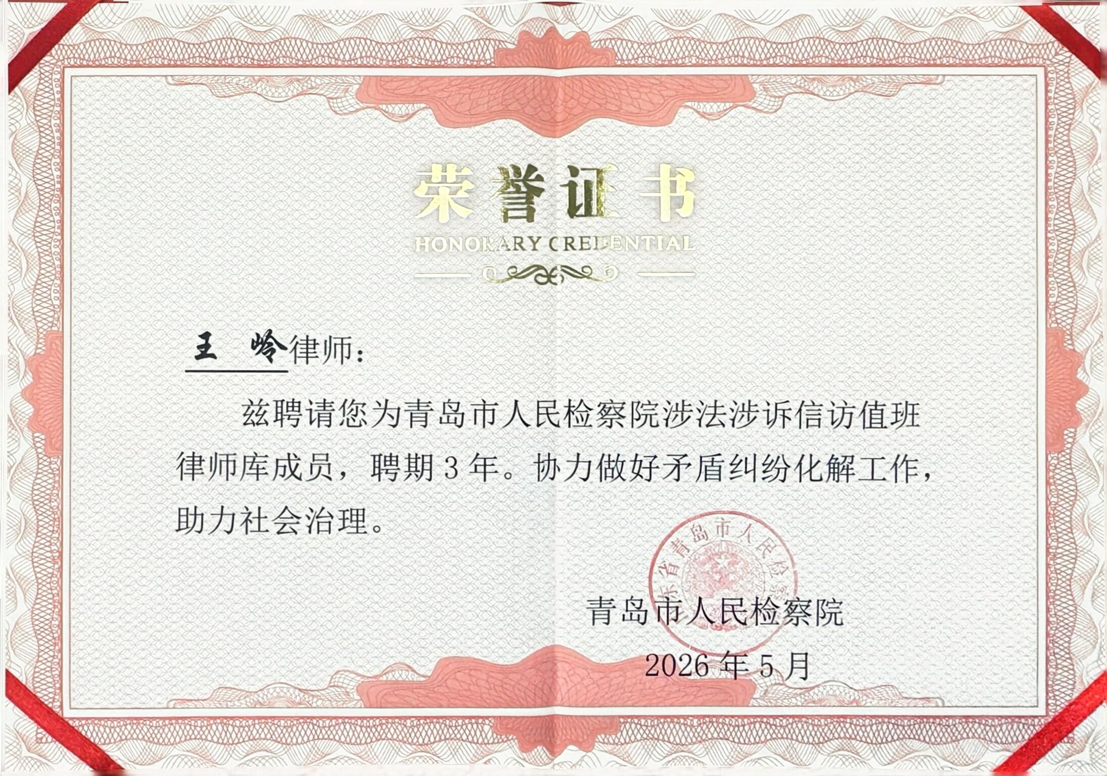 微信图片_2026-05-26_140959_068.jpg