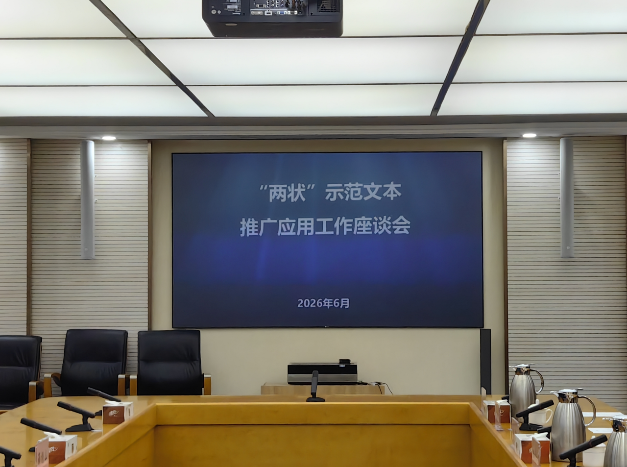 微信图片_2026-06-22_091654_092.png 微信图片_2026-06-22_091654_092.png